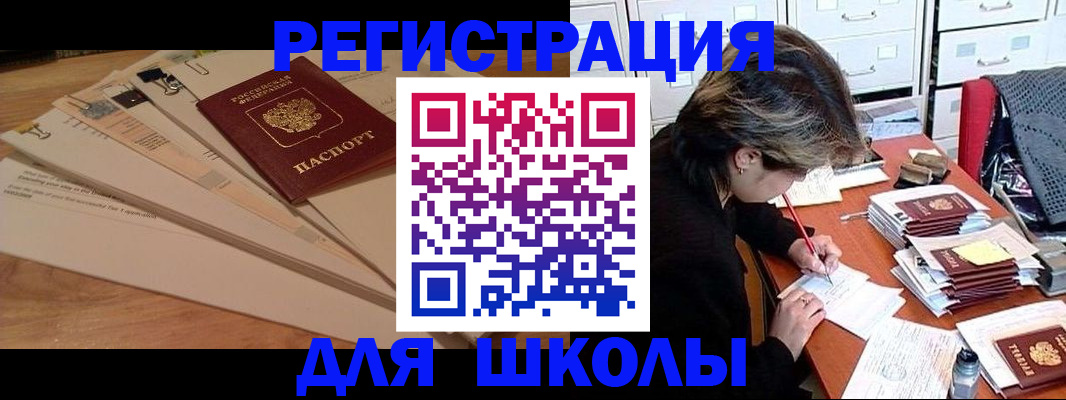 прописка 2025 в Краснодарском крае