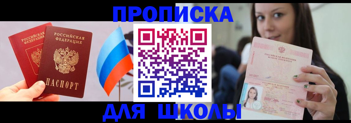 прописка гарантия в Краснодарском крае